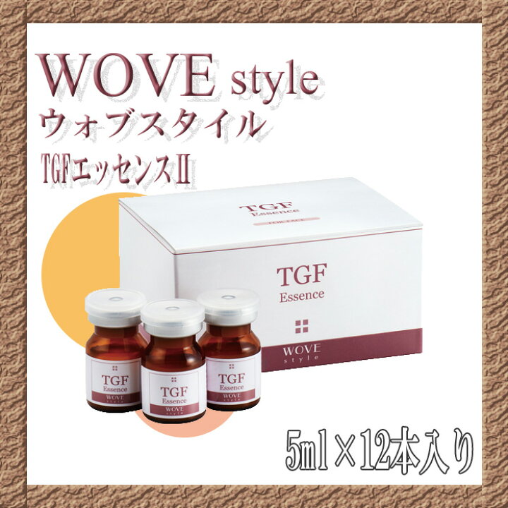 wove style ウォブスタイル TGFエッセンス 5ml 12本 スキンケア 業務用 フェイシャル 導入剤 美容液 エッセンス