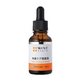 ウォブスタイル WOVE Style モイストピール 30ml 角質柔軟美容液【送料無料】