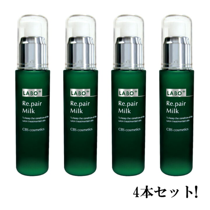 楽天市場】LABO+ ラボプラス Rミルク 60ml（乳液）【お得な4本セット 
