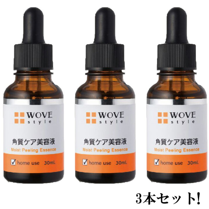 楽天市場】ウォブスタイル WOVE Style モイストピール 30ml 角質柔軟 