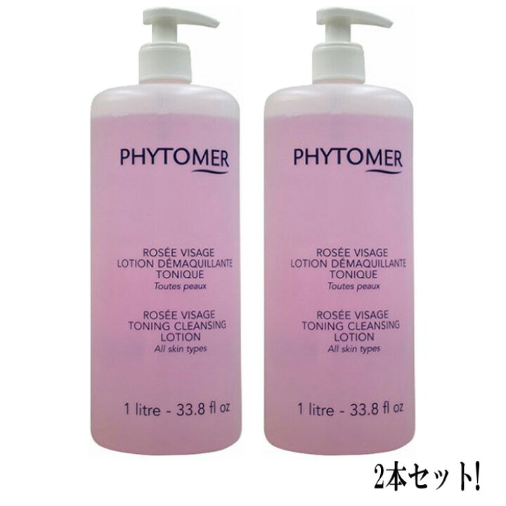 楽天市場】PHYTOMER フィトメール ローション ローゼ ヴィザージュ 