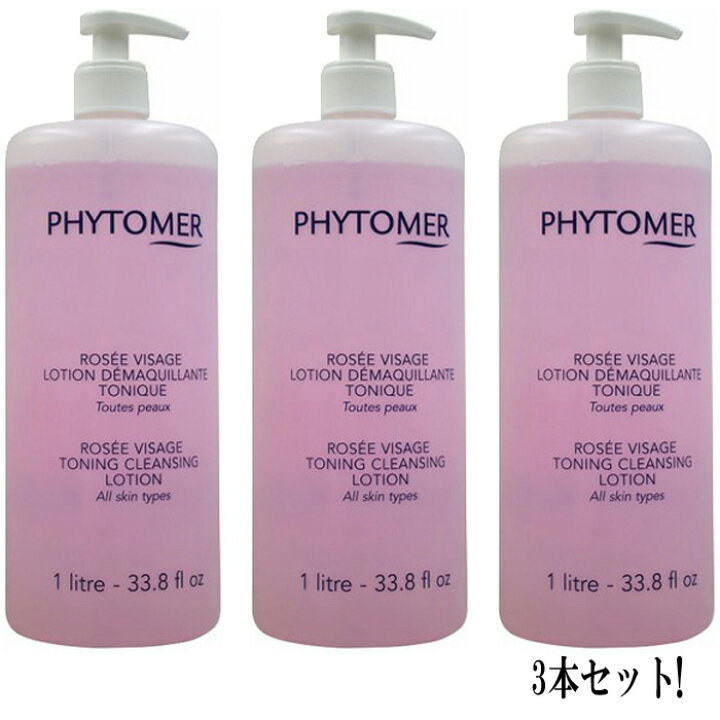楽天市場】PHYTOMER フィトメール ローション ローゼ ヴィザージュ 