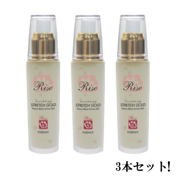 楽天市場】Rise ライズ ストレッチゴールド 50ml【お得な3本セット 