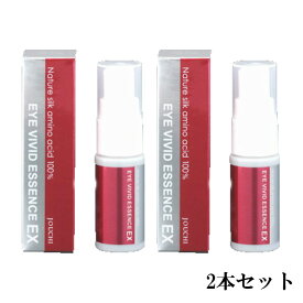 アイヴィヴィッドエッセンスEX 20ml【2本セット】【送料無料】