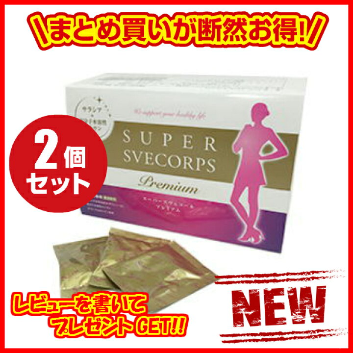 楽天市場】スーパースヴェコール プレミアム 90包入 フェイバリック 