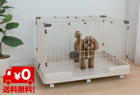 室内犬が快適に過ごせるサイズのペットケージ【送料無料】