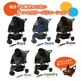 【公式】COCOHEART ココハート 3輪 ペットカート ペットバギー【送料無料】2019年夏最新モデル！選べる5色