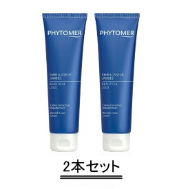 PHYTOMER フィトメール ジェルバーム 150ml【2本セット】【送料無料】