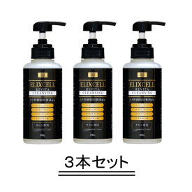 ELIXCELL エリクセル リバイタ クレンジング 300g【3本セット】【送料無料】