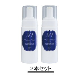 BiEST 化粧品(ビエスト 化粧品) プラチナ ウォッシュ 150ml【2本セット】【送料無料】