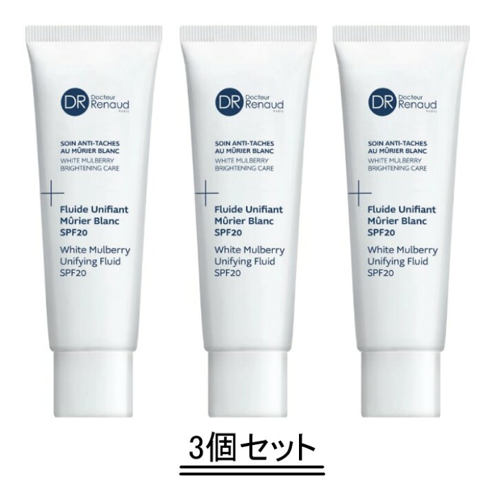 楽天市場】DR Renaud ドクタールノー フルイド ムリエブラン SPF20 