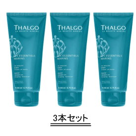 THALGO タルゴ マリン シャワー ジェルN 200ml【3本セット】【送料無料】