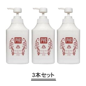 PYR パイラ リンク クリーム 1kg【3本セット】【送料無料】