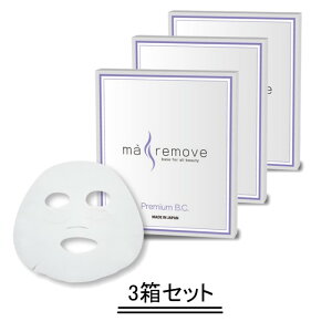 ma remove マ・リムーブ プレミアムBC バイオセルロースマスク 5枚【3箱セット】【送料無料】