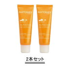 PHYTOMER フィトメール プロテクティブ サンクリーム3 SPF30 50ml【2本セット】【送料無料】