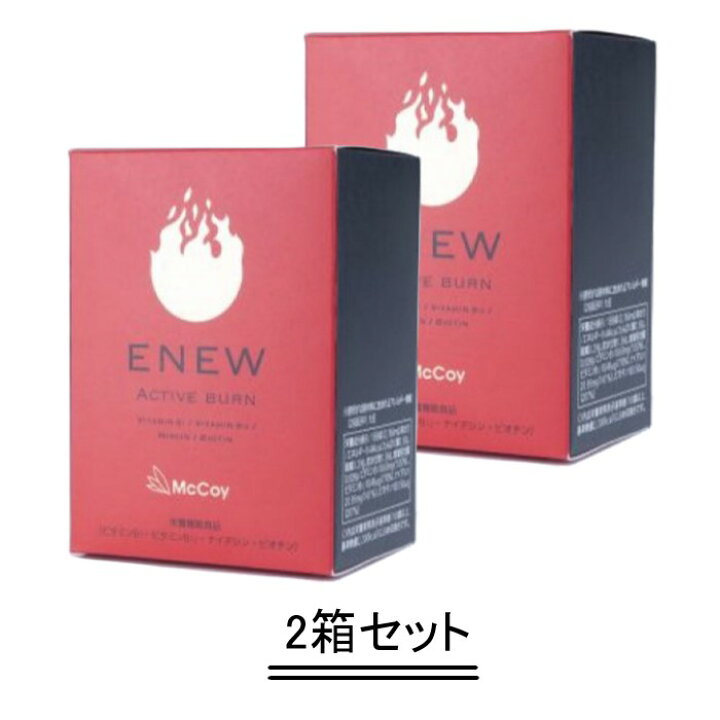 楽天市場】McCoy ENEW マッコイ エニュー アクティブバーン 180粒【2箱 