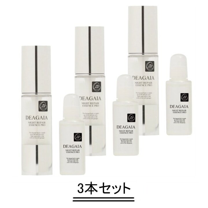 楽天市場】DEA GAIA ディアガイア ナイトリペア エッセンス PRO 20ml 