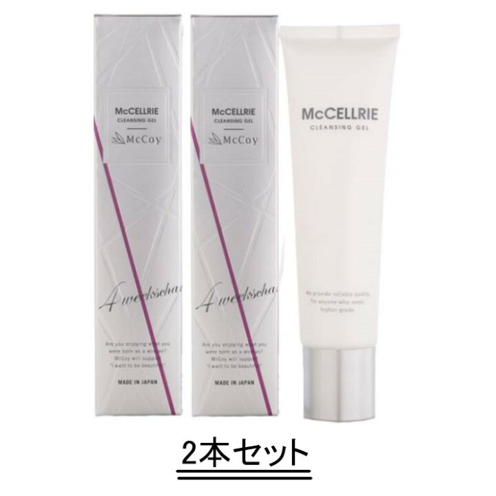楽天市場】マッコイ マクセリー クレンジングジェル 150g【2本セット  