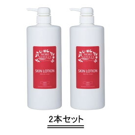 モアナチュリー スキン ローション 1000ml【2本セット】【送料無料】