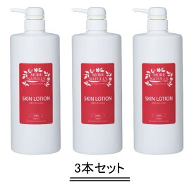 モアナチュリー スキン ローション 1000ml【3本セット】【送料無料】