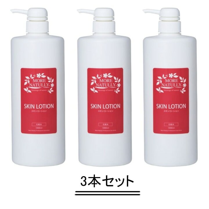 楽天市場】モアナチュリー スキン ローション 1000ml【3本セット 
