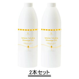 ナチュラル ビューティ セレクション 水溶性マッサージオイル【M】（無香タイプ・マルラ入り）1000ml【2本セット】【送料無料】