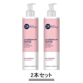 DR Renaud ドクタールノー レ フランベリー クレンジングミルク 200ml【2個セット】【送料無料】