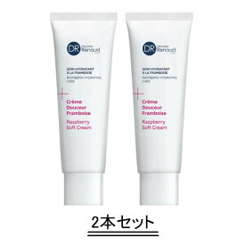 DR Renaud ドクタールノー クレーム ドゥスール フランベリー 49g【2個セット】【送料無料】