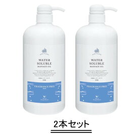 ナチュラル ビューティ セレクション 水溶性 マッサージ オイル NF（無香）1000ml【2本セット】【送料無料】