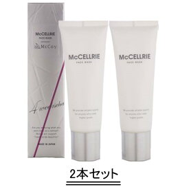 McCELLRIE マッコイ マクセリー マクセリー洗顔フォーム120g【2本セット】【送料無料】