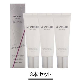 McCELLRIE マッコイ マクセリー マクセリー洗顔フォーム120g【3本セット】【送料無料】
