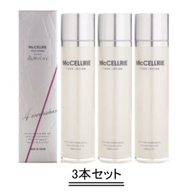 McCELLRIE マッコイ マクセリー マクセリーローション 120ml【3本セット】【送料無料】