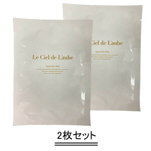 Le Ciel De laube ルシエルドローブ オーロラフェイスマスク 1枚入り【2枚セット】【送料無料】