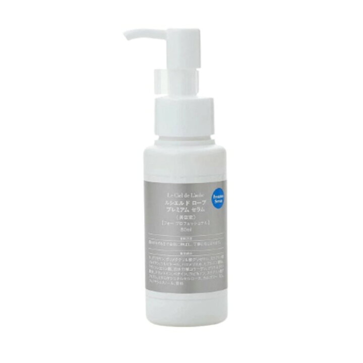 楽天市場】Le Ciel De laube ルシエルドローブ プレミアムセラム 80ml 