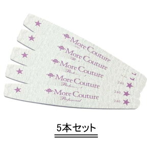 More Couture ���A�N�`���[�� �t�@�C���X�^�[�i��240�j�y5�{�Z�b�g�z�y���������z