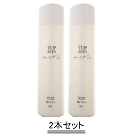 McCoy マッコイ トップスキン 300ml【2個セット】【送料無料】