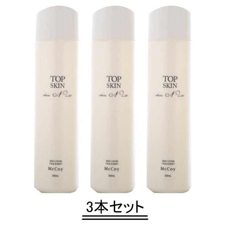 楽天市場】McCoy マッコイ トップスキン 300ml【3個セット】【送料無料  