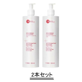 DR Renaud ドクタールノー レ フランベリー N クレンジングミルク 400ml【2本セット】【送料無料】
