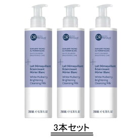 DR Renaud ドクタールノー レ ムリエブラン クレンジングミルク 200ml【3本セット】【送料無料】