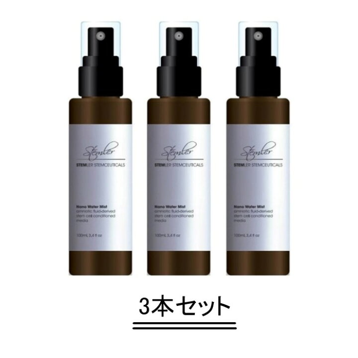 楽天市場】STEMLER ステムラー ナノウォーター ミスト 100ml【3本 