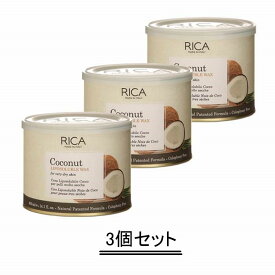 RICA リカ リポソルブルワックス CCN ココナッツ 400ml【3個セット】【送料無料】