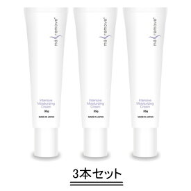 ma remove マ リムーブ インテンシブ モイスチャライジング クリーム 35g【3本セット】【送料無料】