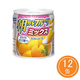 Hagoromo はごろも フーズ 朝からフルーツ ミックス【190g×12個】【送料無料】