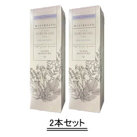 MISIRELTO ミシレルト スーパーセラムジェル +AA 120ml【2本セット】【送料無料】