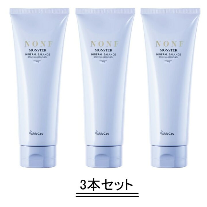 楽天市場】マッコイ ノンF モンスター マッサージ ジェル クリーム マッコイノンFモンスターボディマッサージジェル×3本新品未使用