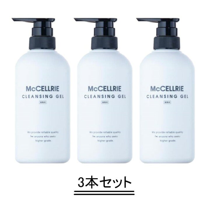 楽天市場】McCELLRIE マッコイ マクセリー クレンジングジェル 500g【3 