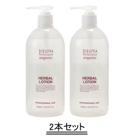 DIEUFRA Phyto-Force デュフラ フィトフォース ハーバル ローション 500ml【2本セット】【送料無料】