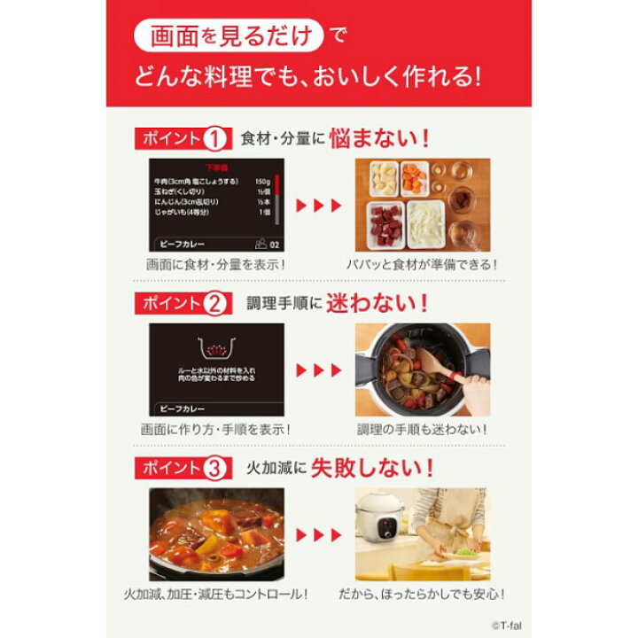 楽天市場】T-fal ティファール クックフォーミー Cook 4 me 6L （250 