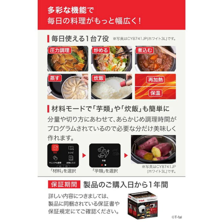 楽天市場】T-fal ティファール クックフォーミー Cook 4 me 6L （250 