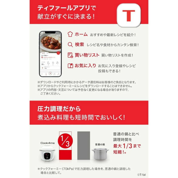 楽天市場】T-fal ティファール クックフォーミー Cook 4 me 6L （250 